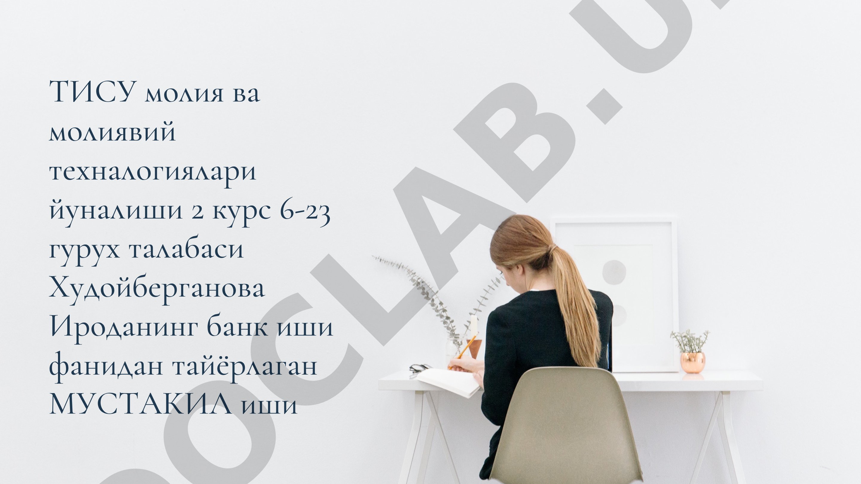 Банк иши фанининг предмети ва вазифалари