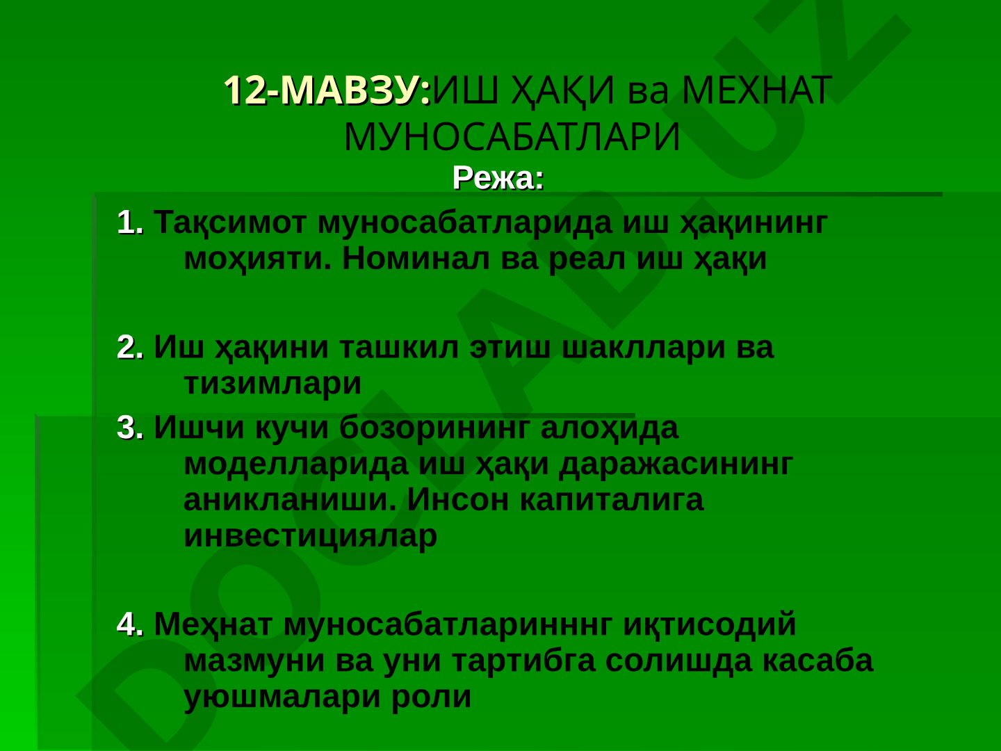 Иш ҳақи ва меҳнат муносабатлари