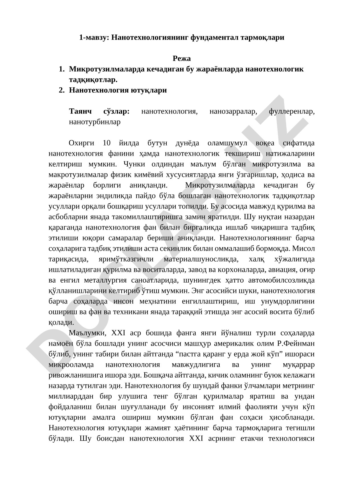 Нанотехнологиянинг фундаментал тармоқлари
