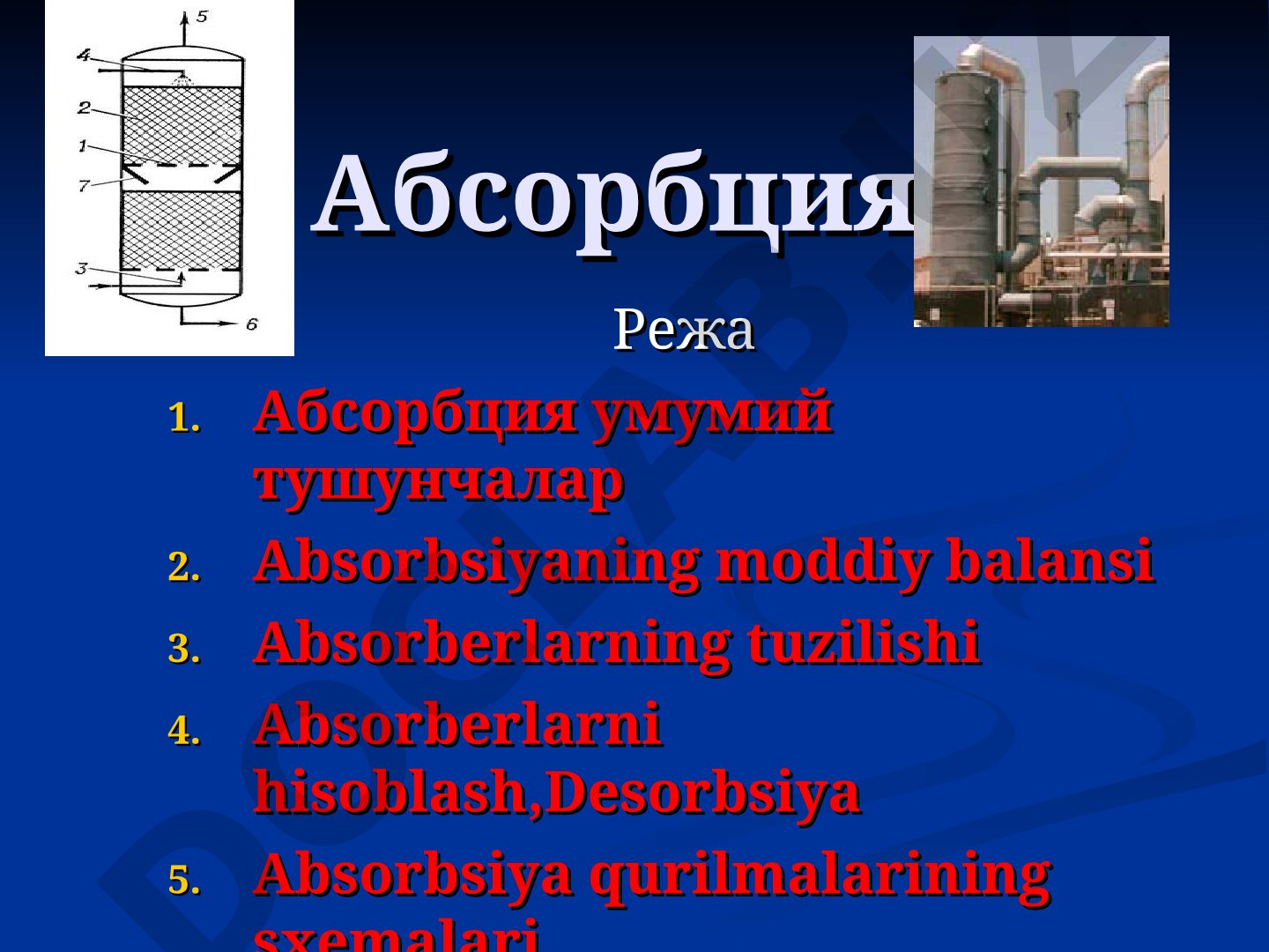 Absorbsiya va uning turlari, absorberlar tuzilishi va hisoblash