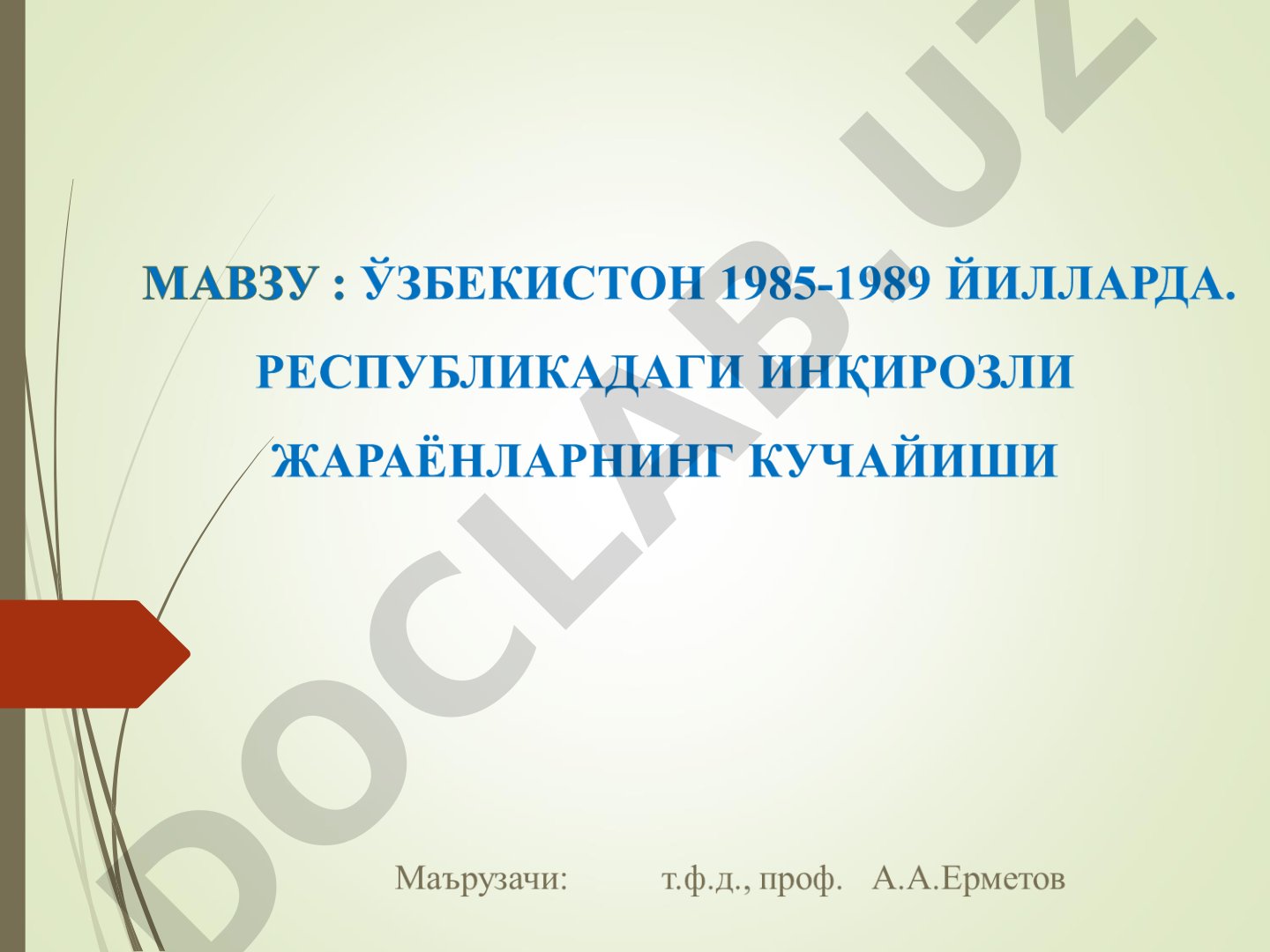 Ўзбекистонда қайта қуриш давридаги ижтимоий-сийёсий жараёнлар