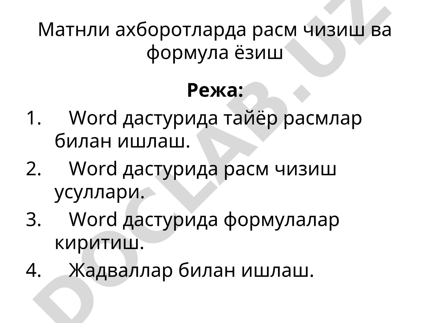 Матнли ахборотларда расм чизиш ва формула ёзиш