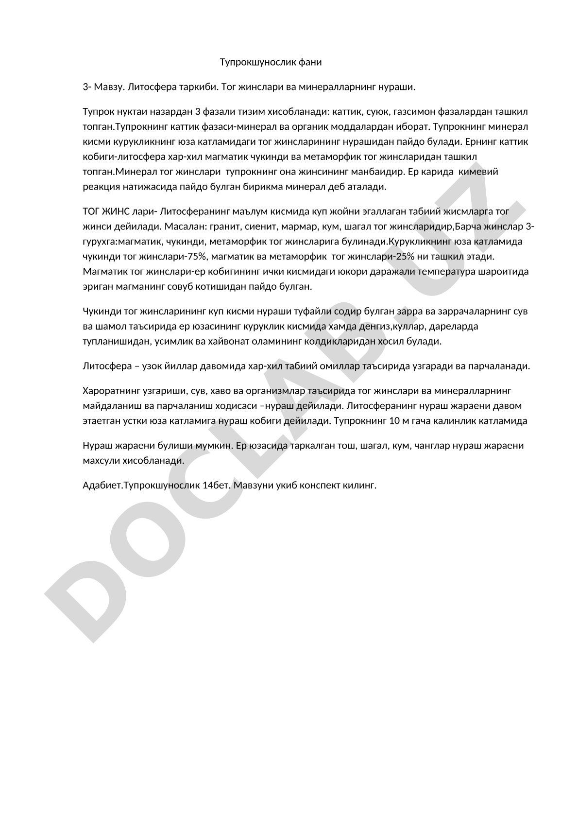 Литосфера таркиби. Тог жинслари ва минералларнинг нураши