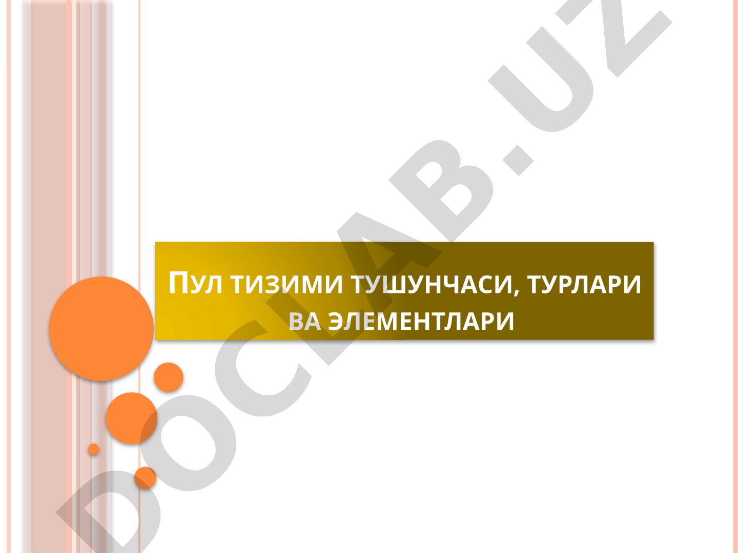Пул тизими тушунчаси, турлари ва элементлари Режа: 1