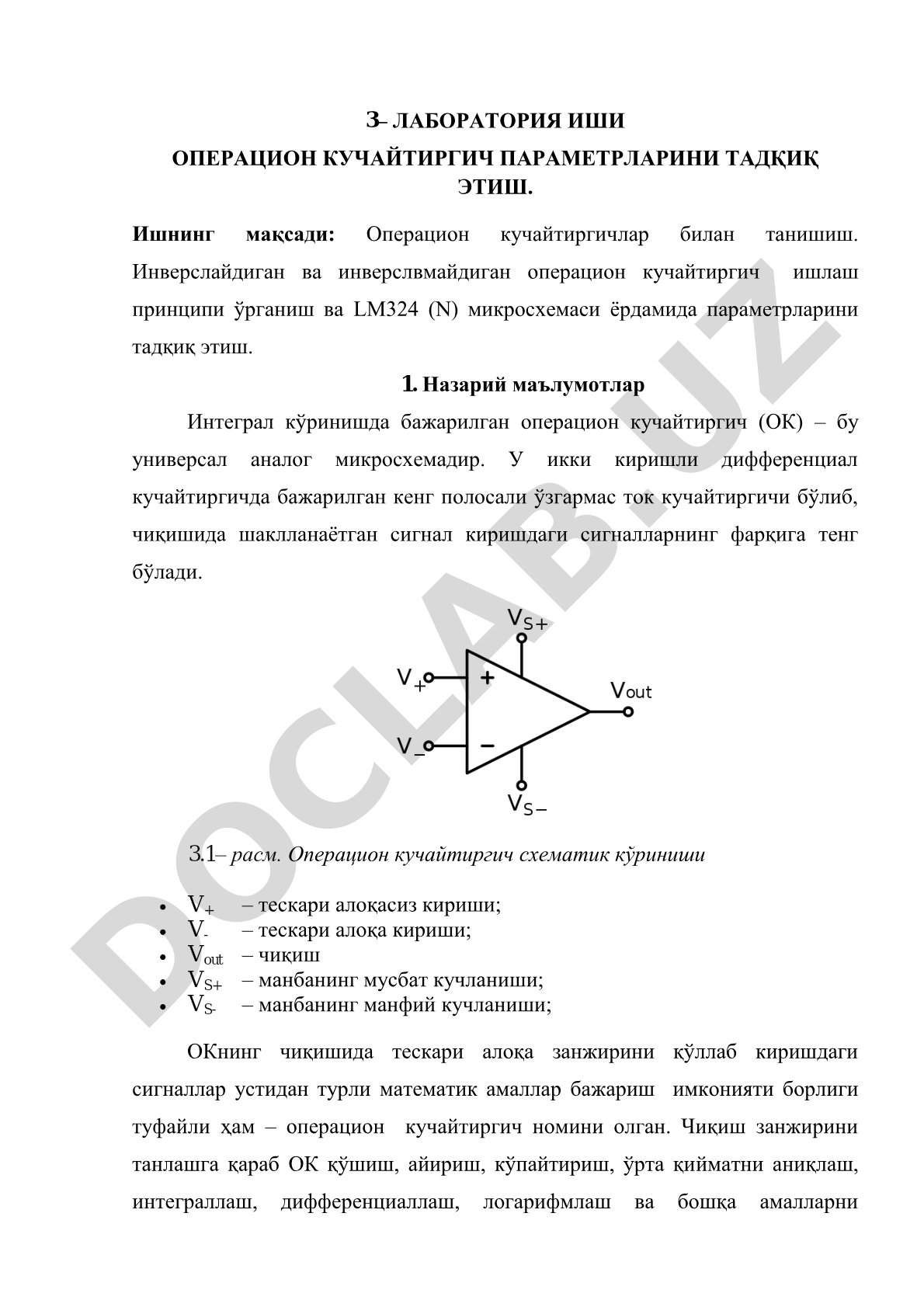 Операцион кучайтиргич параметрларини тадқиқ этиш