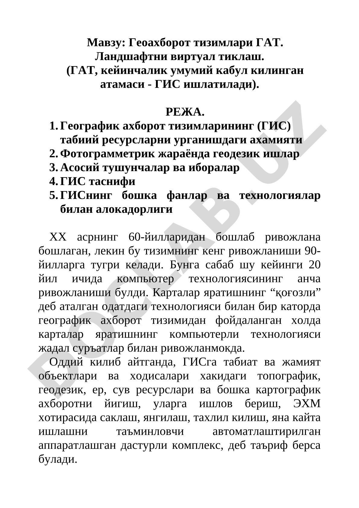 Геоахборот тизимлари ГАТ. Ландшафтни виртуал тиклаш