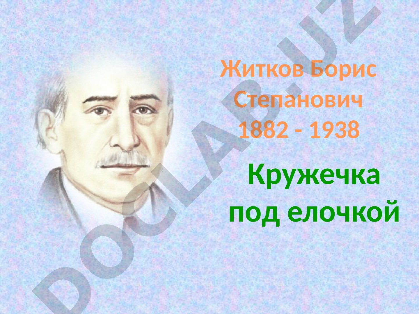 Кружечка под елочкой
