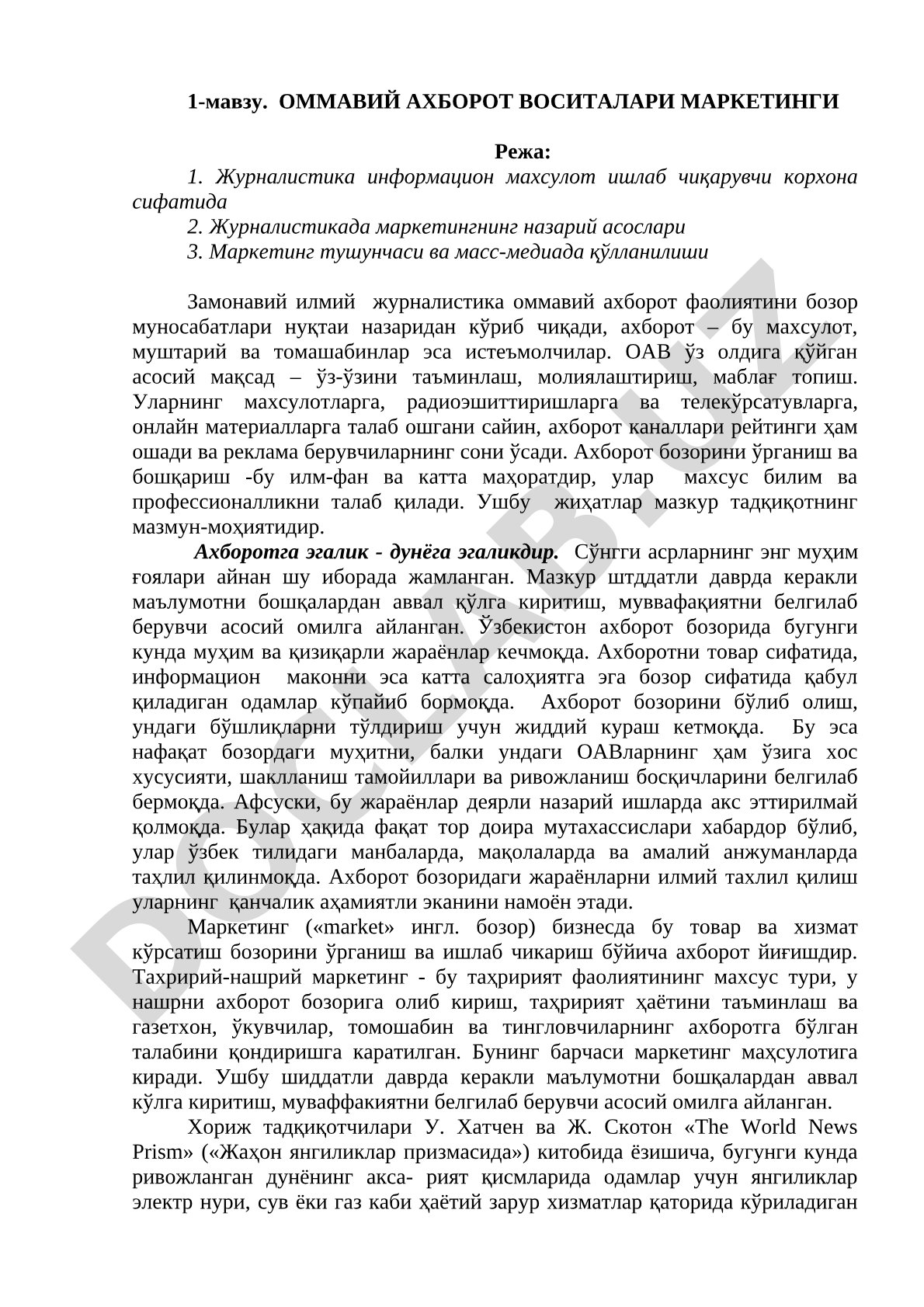 Оммавий ахборот воситалари маркетинги