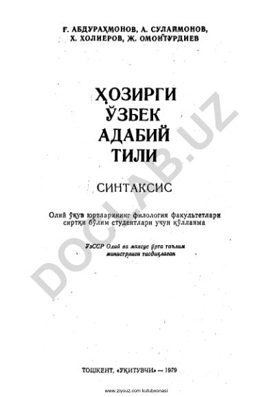 Ҳозирги ўзбек адабий тили синтаксис