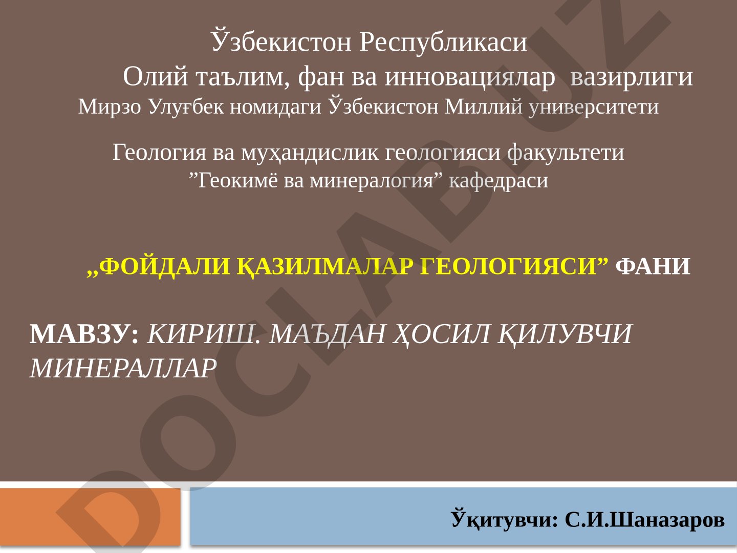Кириш. маъдан ҳосил қилувчи минераллар