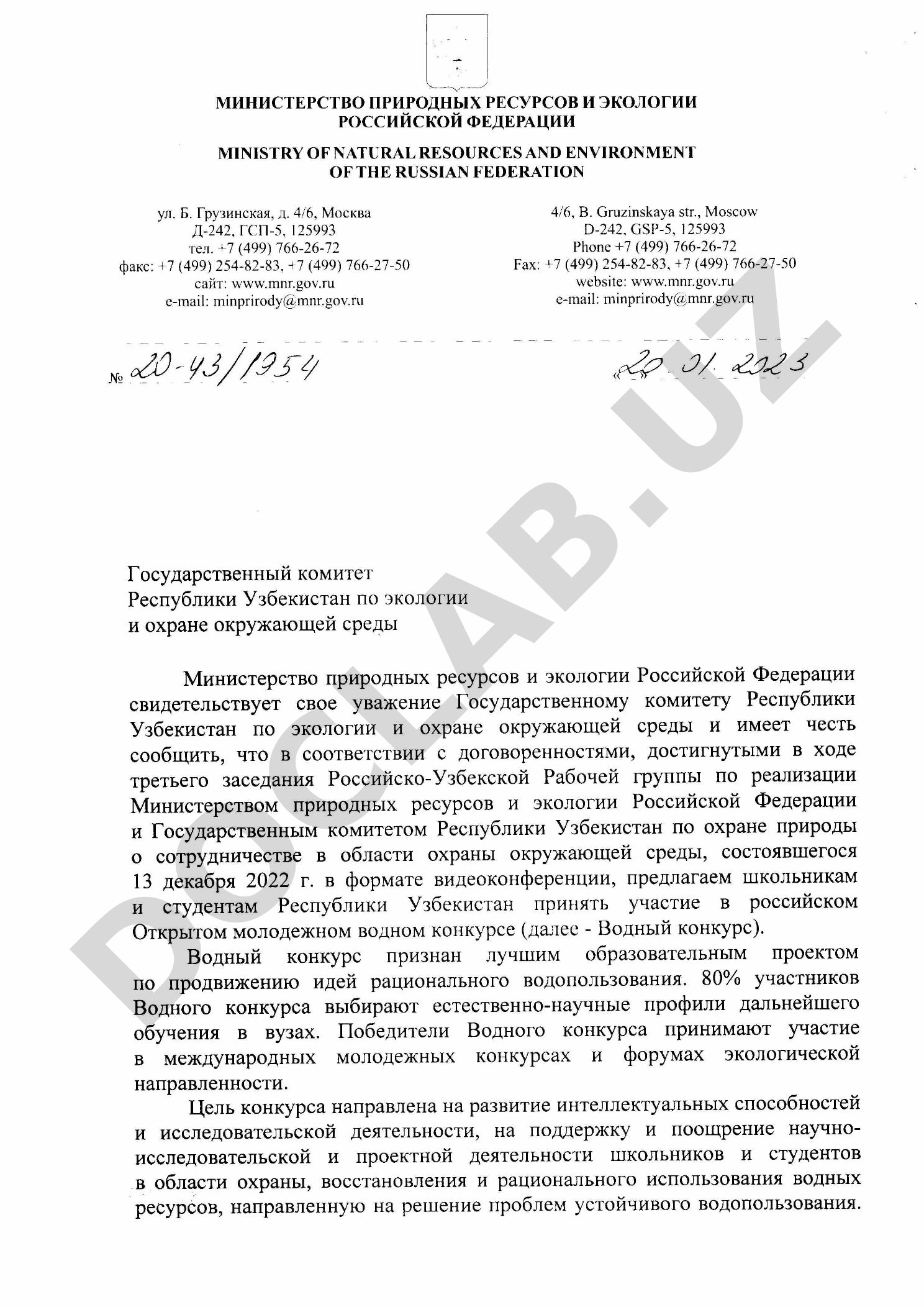 O'zbekiston Respublikasida davlat xizmatlari ko'rsatish tizimini takomillashtirish