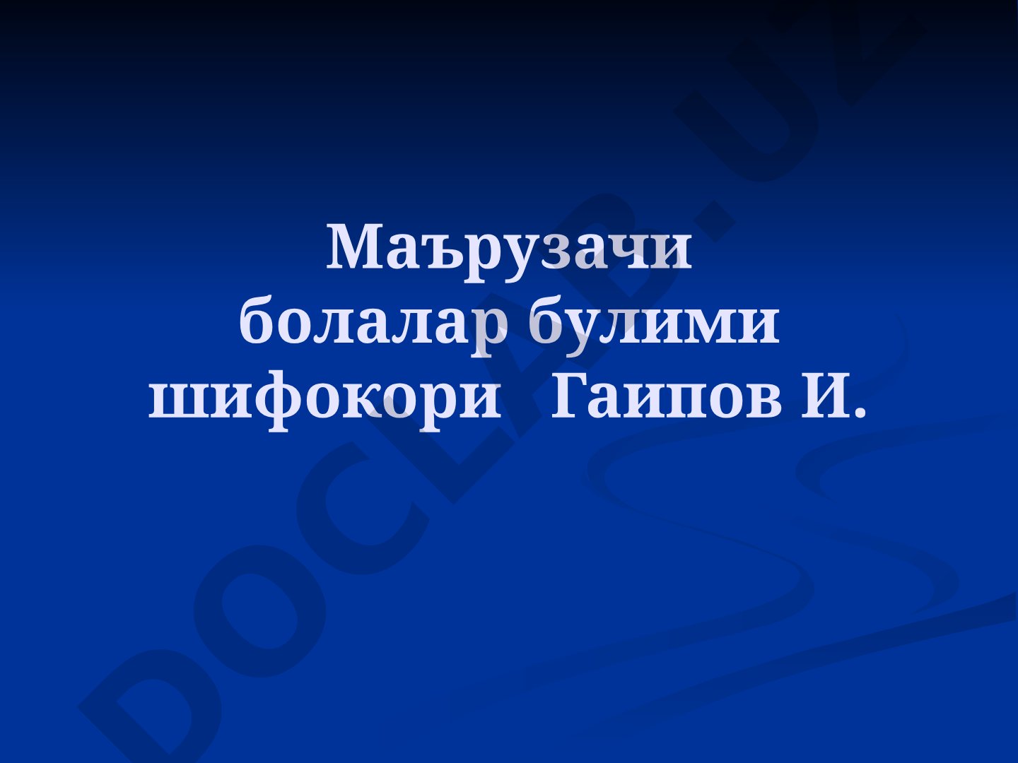 Кутуриш касаллигининг таърифи, тарихи, аломатлари ва таркалиши ёритилган