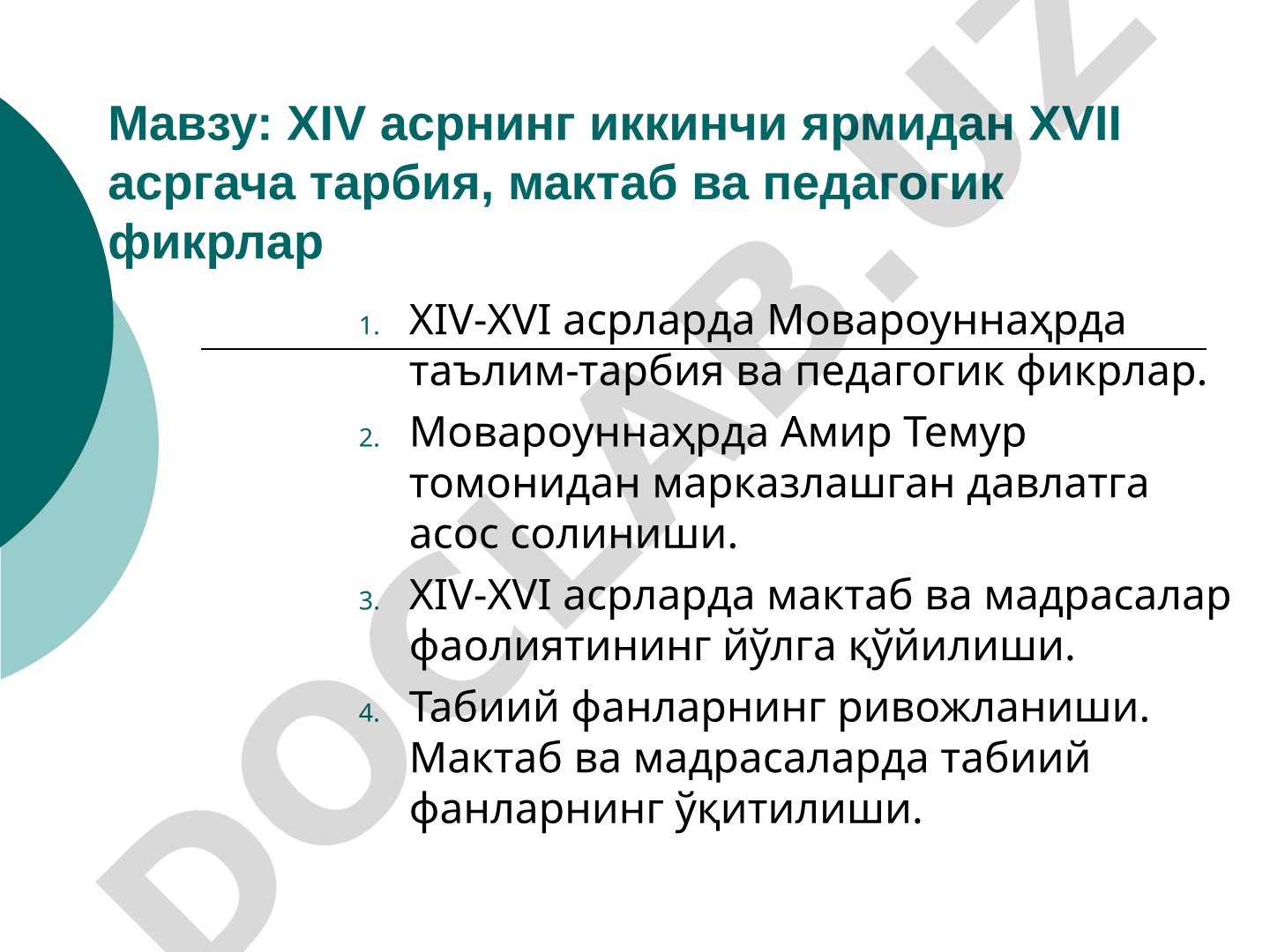 XIV асрнинг иккинчи ярмидан XVII асргача тарбия, мактаб ва педагогик фикрлар