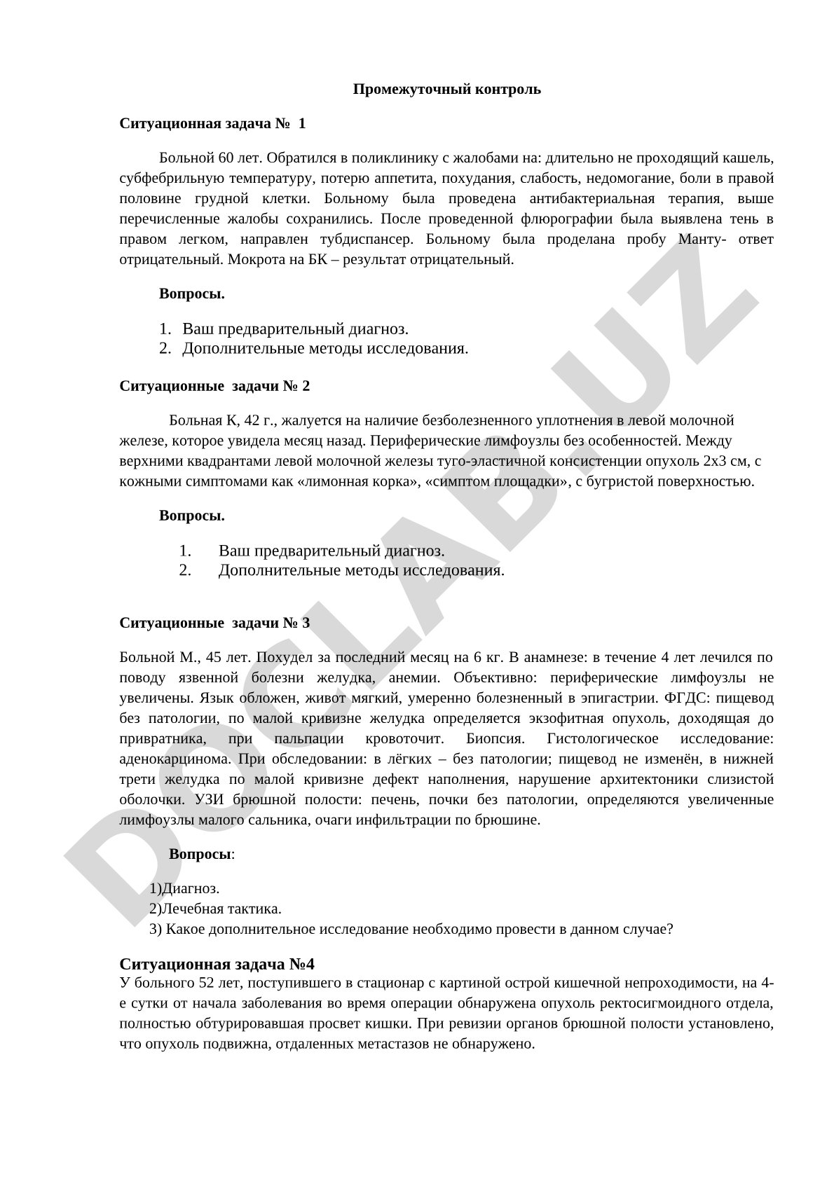 Ситуационные задачи по медицине