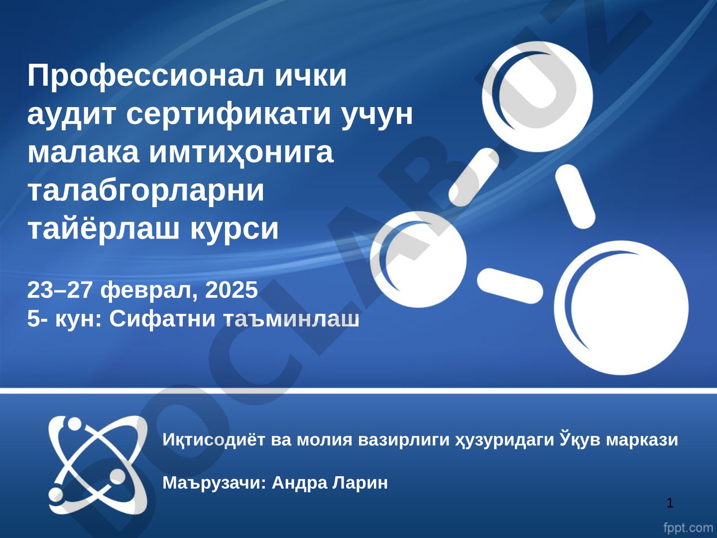 Ички аудит хизмати сифатини таъминлаш
