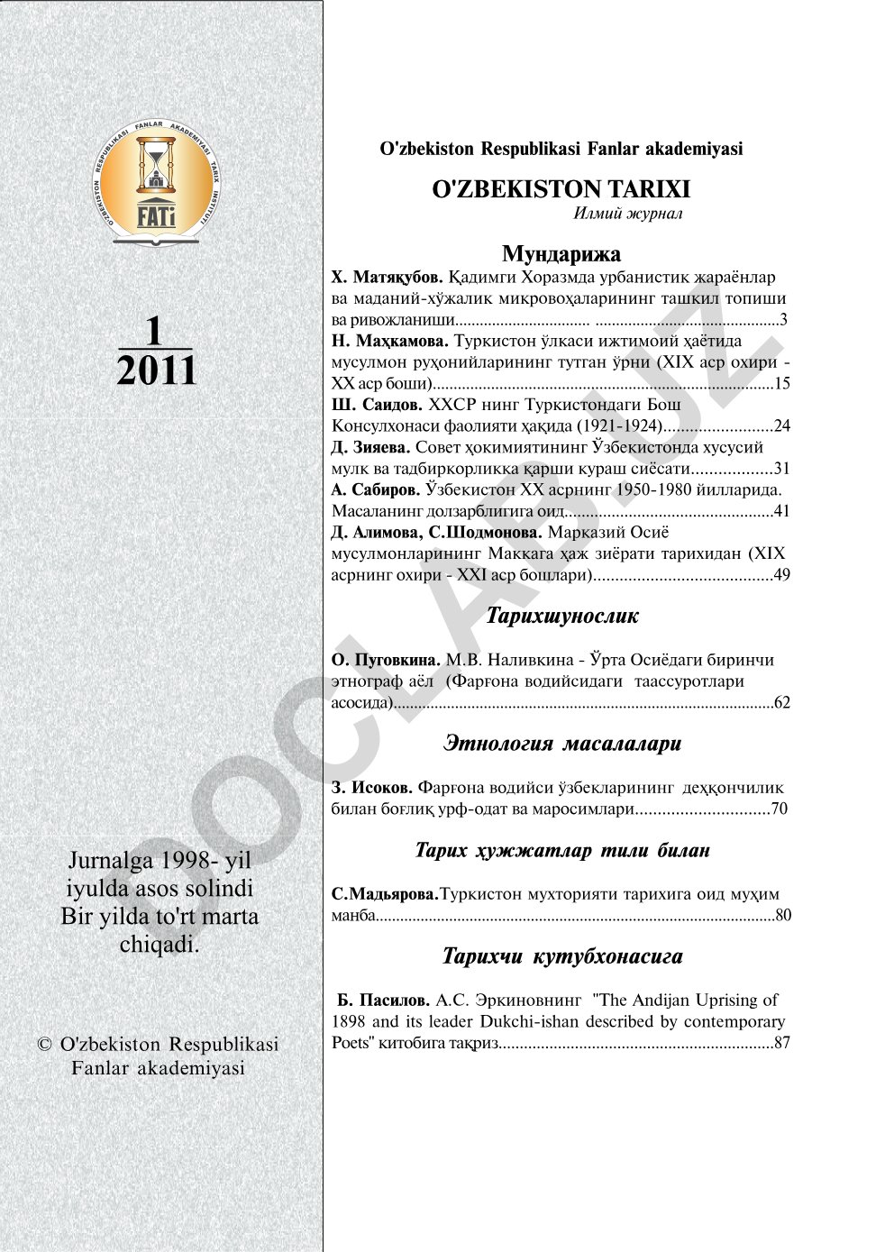 O‘zbekiston tarixi ilmiy jurnali 2011-yil 1-son