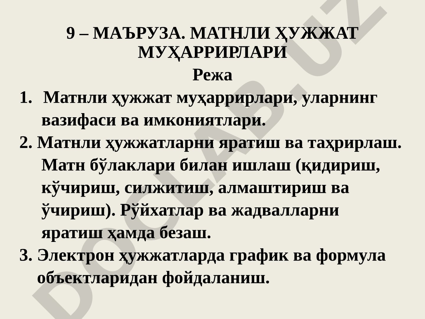 Матн муҳаррирлари ва уларнинг имкониятлари