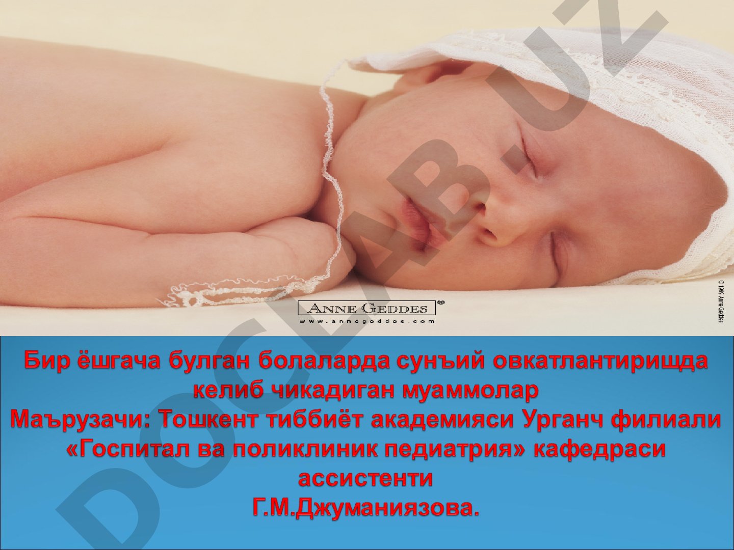 Кўкрак сути билан эмизишга қаршиликлар ва сунъий овқатлантириш