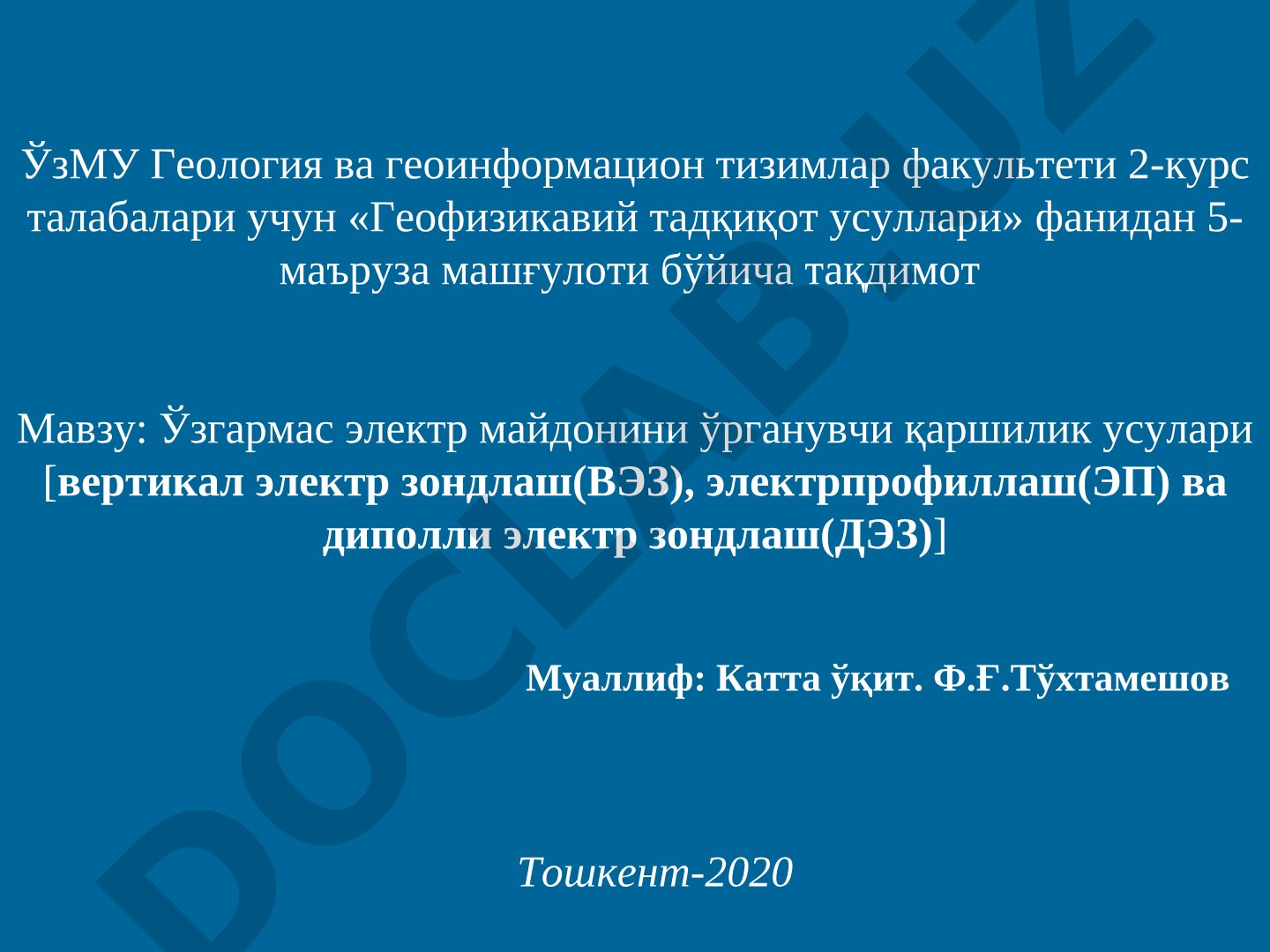 Ўзгармас электр майдонини ўрганувчи қаршилик усуллари [вертикал электр зондлаш(ВЭЗ), электрпрофиллаш(ЭП) ва диполли электр зондлаш(ДЭЗ)]