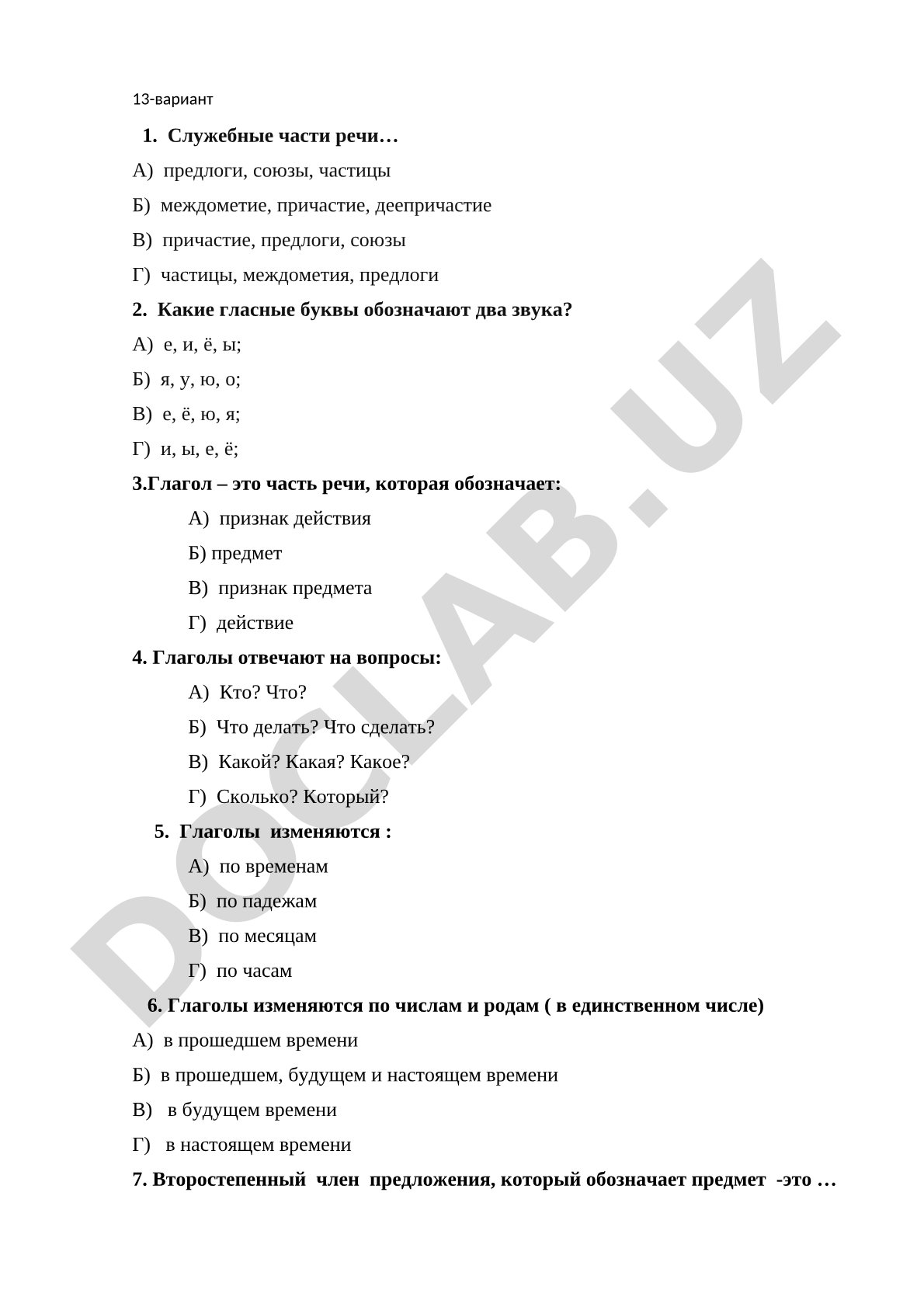 Русский язык: служебные части речи, глагол и члены предложения
