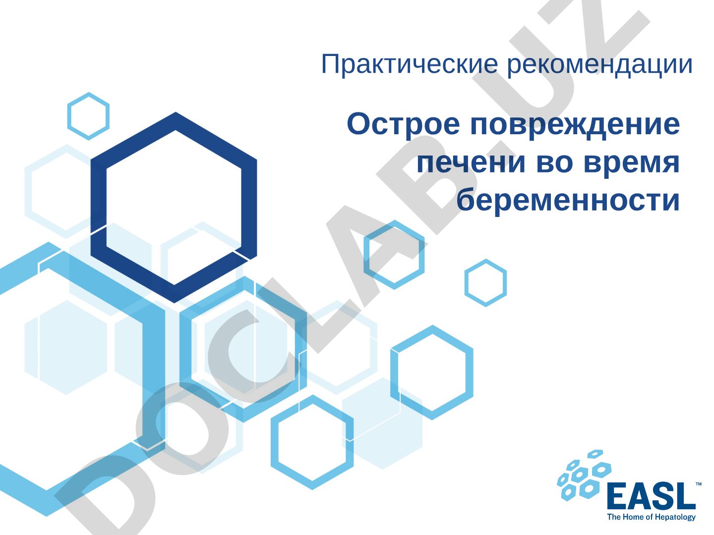 Острое повреждение печени во время беременности