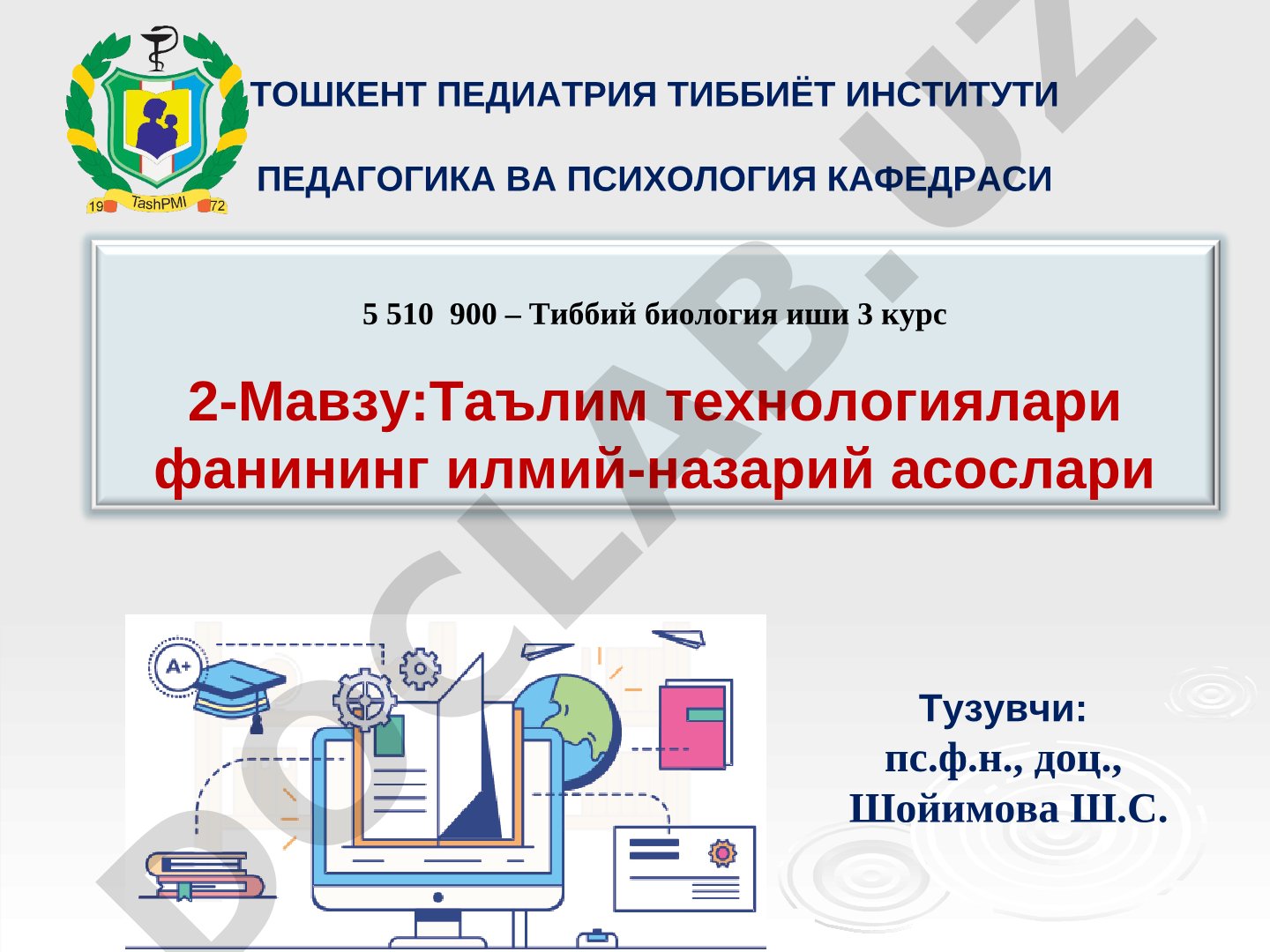 Таълим технологиялари фанининг илмий-назарий асослари