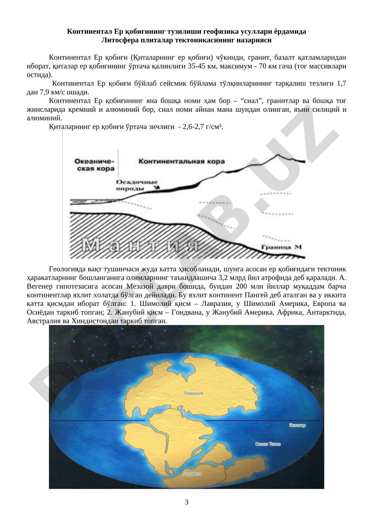 Континентал Ер қобиғининг тузилиши геофизика усуллари ёрдамида