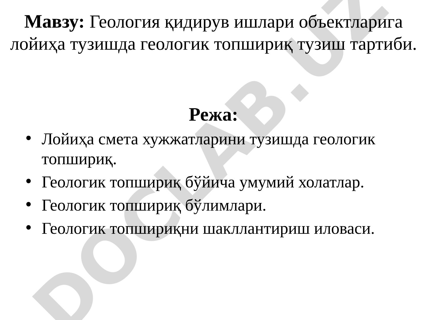 Геология қидирув ишлари объектларига лойиҳа тузишда геологик топшириқ тузиш тартиби
