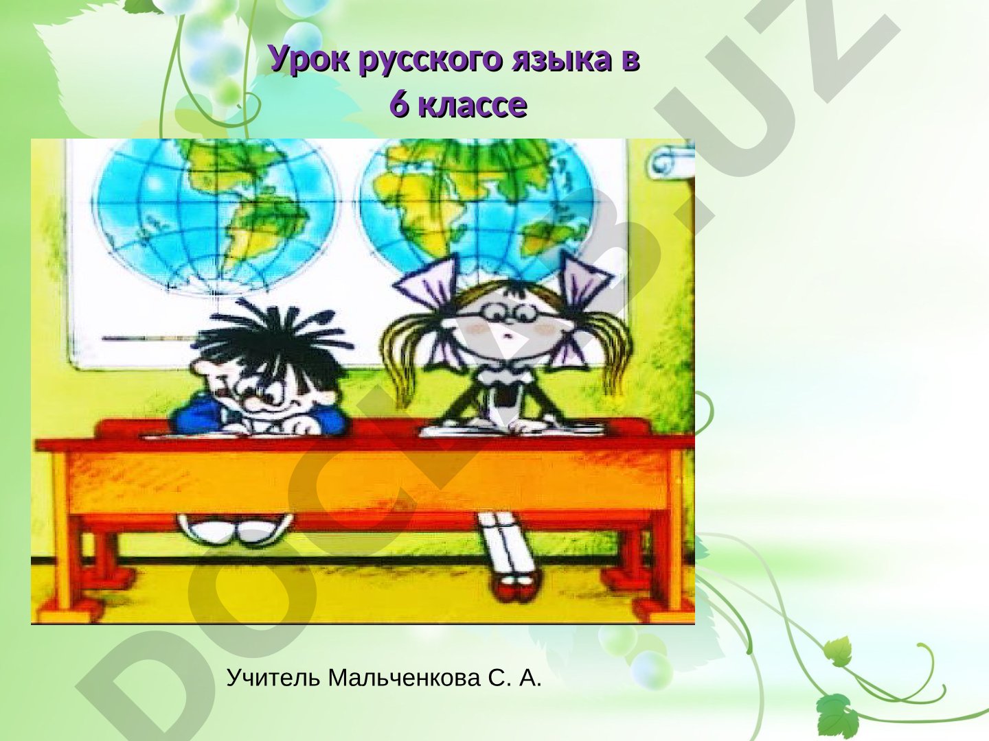 Имя числительное как часть речи