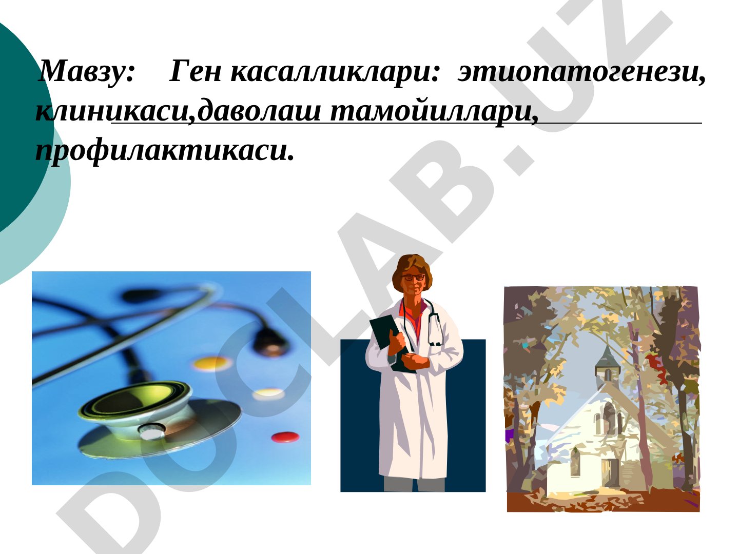 Ген касалликлари: этиопатогенези, клиникаси, даволаш тамойиллари, профилактикаси