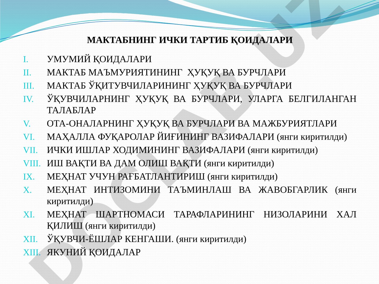 Мактабнинг ички тартиб қоидалари
