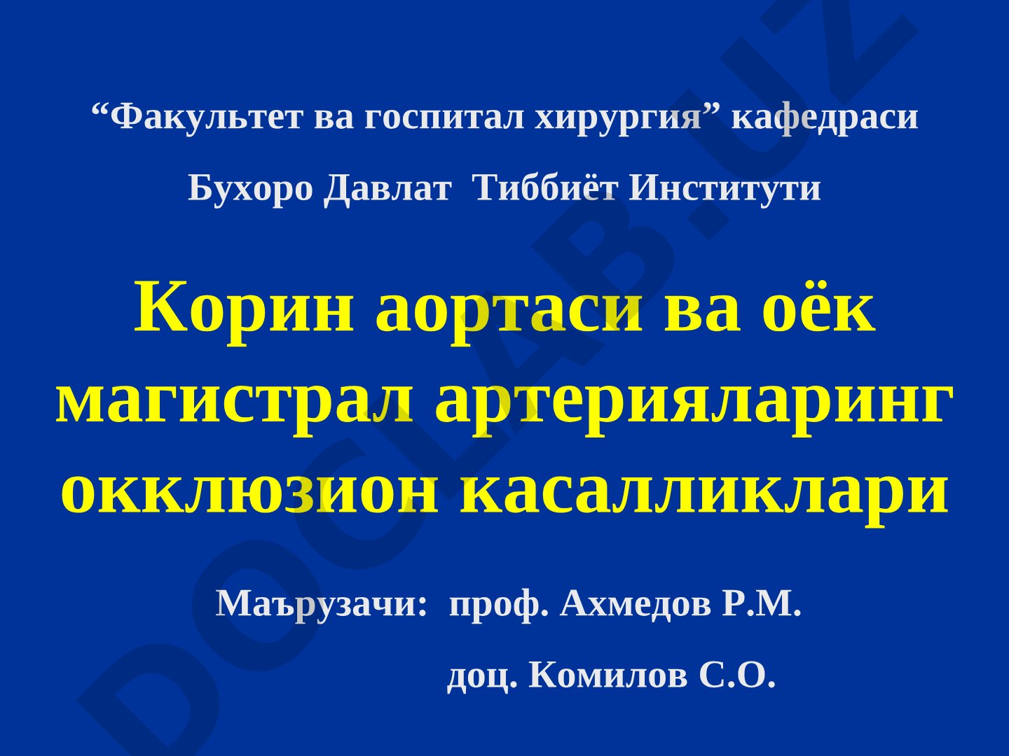 Корин аортаси ва оёк магистрал артерияларинг окклюзион касалликлари