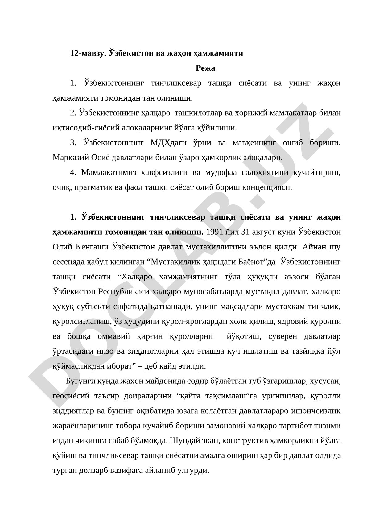 Ўзбекистон ва жаҳон ҳамжамияти