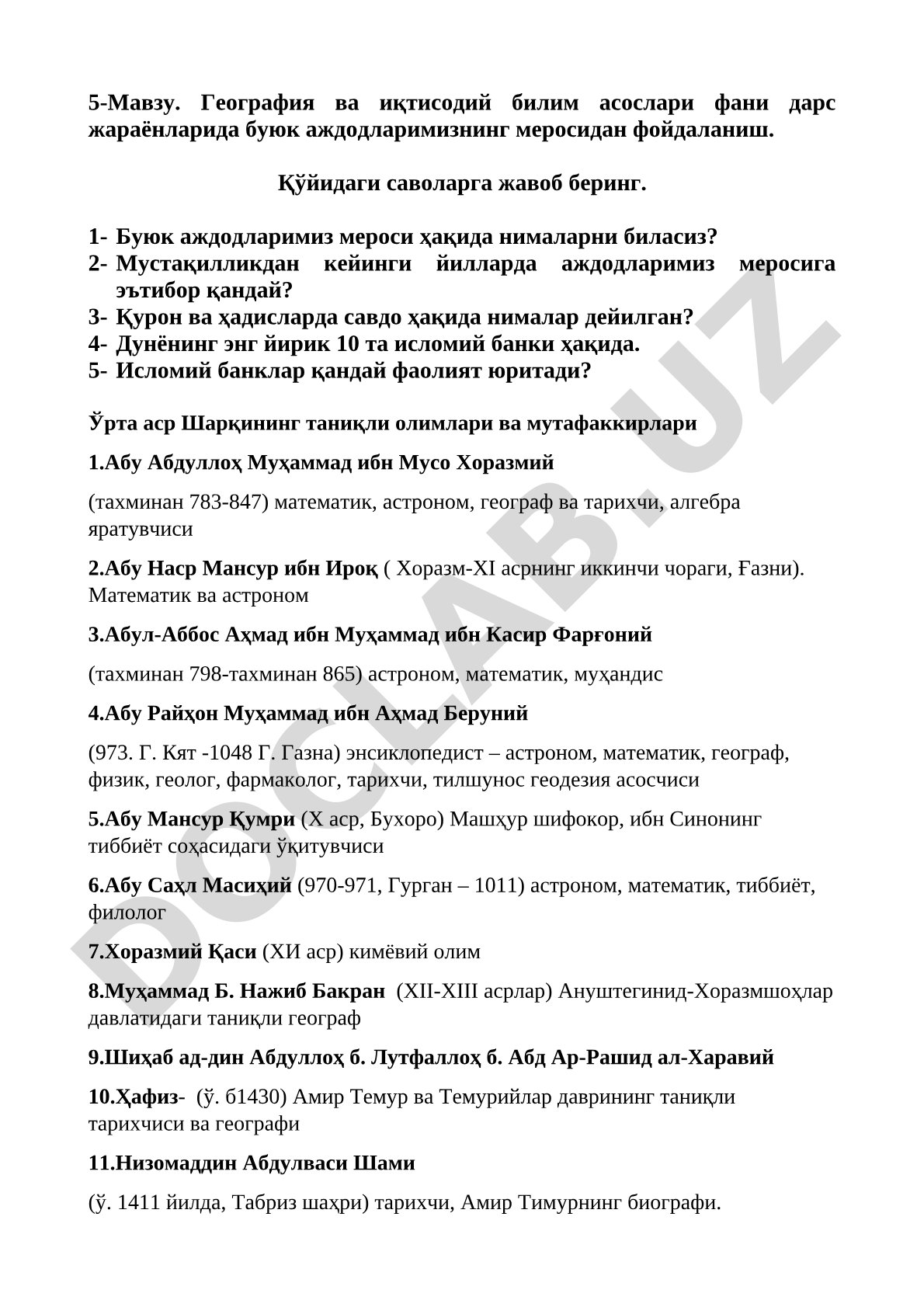 География ва иқтисодий билим асослари фани дарс жараёнларида буюк аждодларимизнинг меросидан фойдаланиш