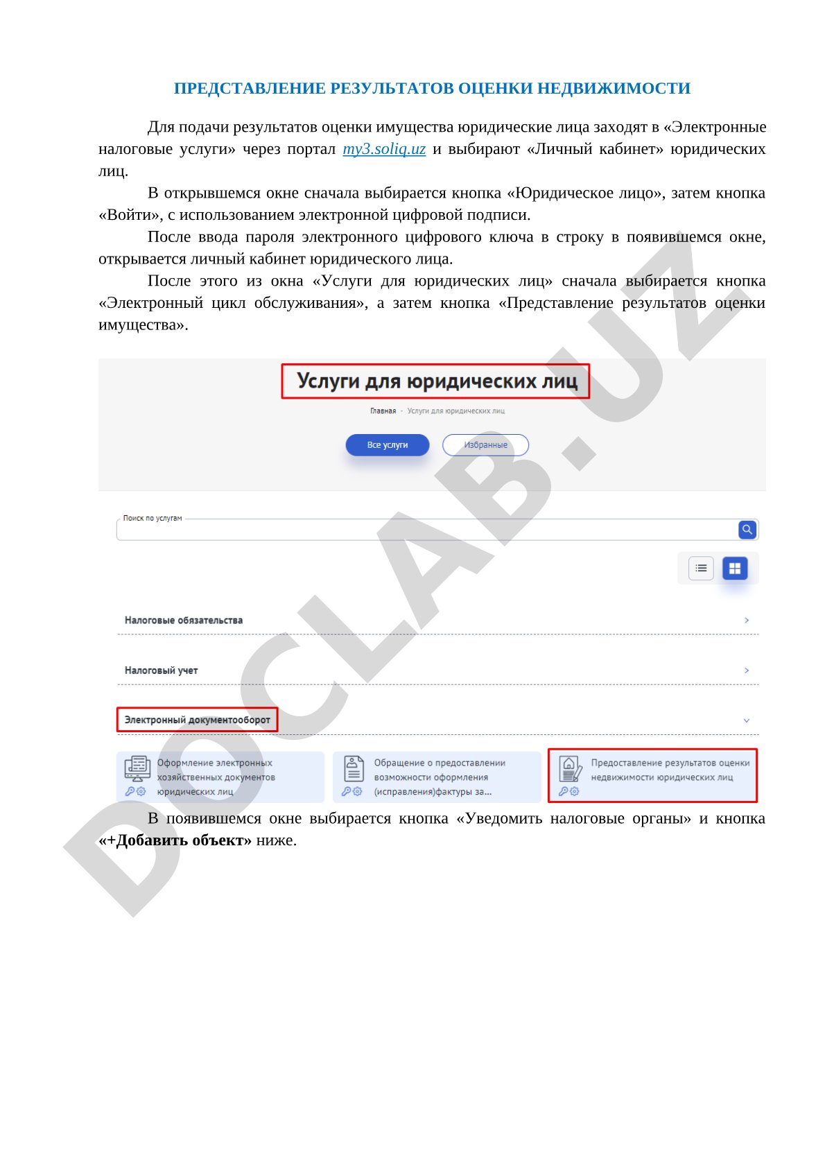 Представление результатов оценки недвижимости