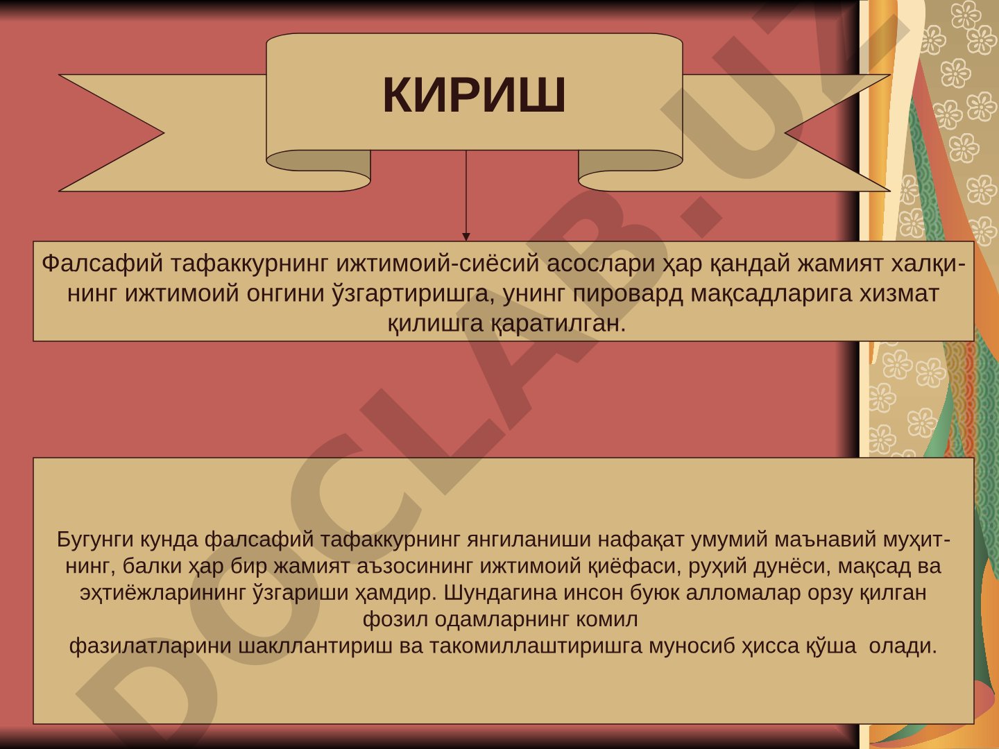 Фалсафий тафаккурнинг ижтимоий-сиёсий асослари