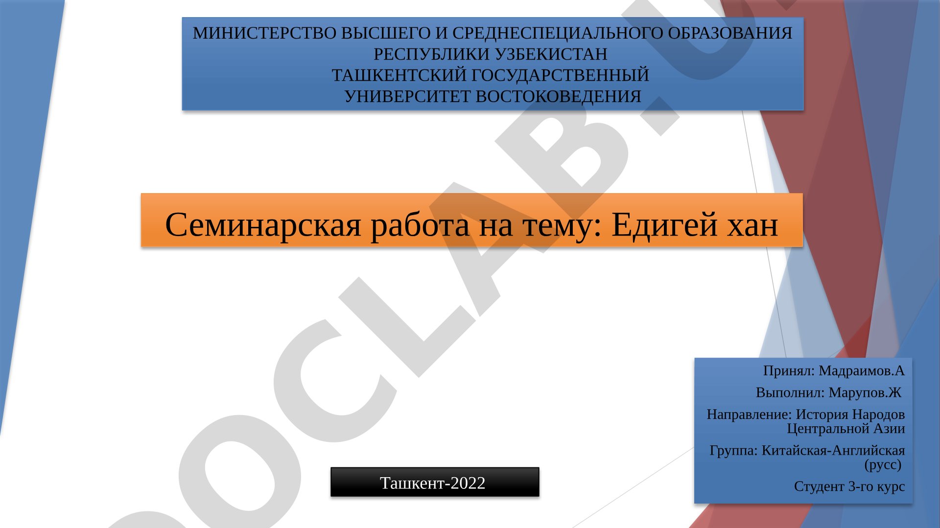 Едигей хан