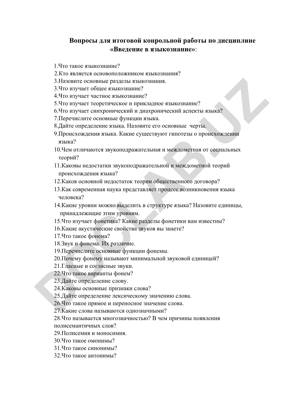 Вопросы для итоговой контрольной работы по дисциплине «Введение в языкознание»
