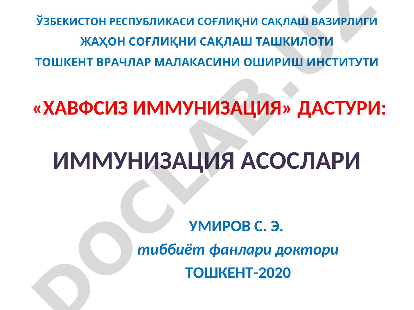 «ХАВФСИЗ ИММУНИЗАЦИЯ» ДАСТУРИ: ИММУНИЗАЦИЯ АСОСЛАРИ