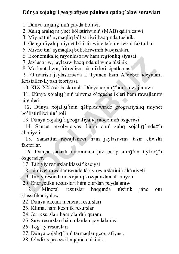 Dúnya xojalıg’i geografiyası páninen qadag’alaw sorawları