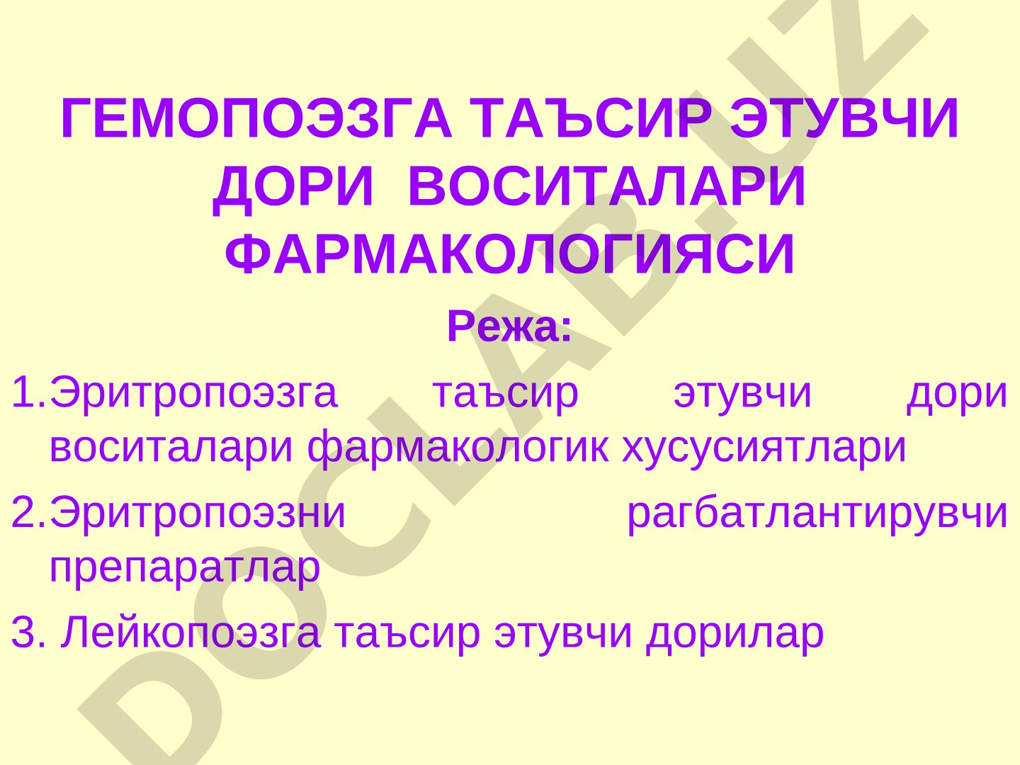 Гемопоэзга таъсир этувчи дори воситалари фармакологияси
