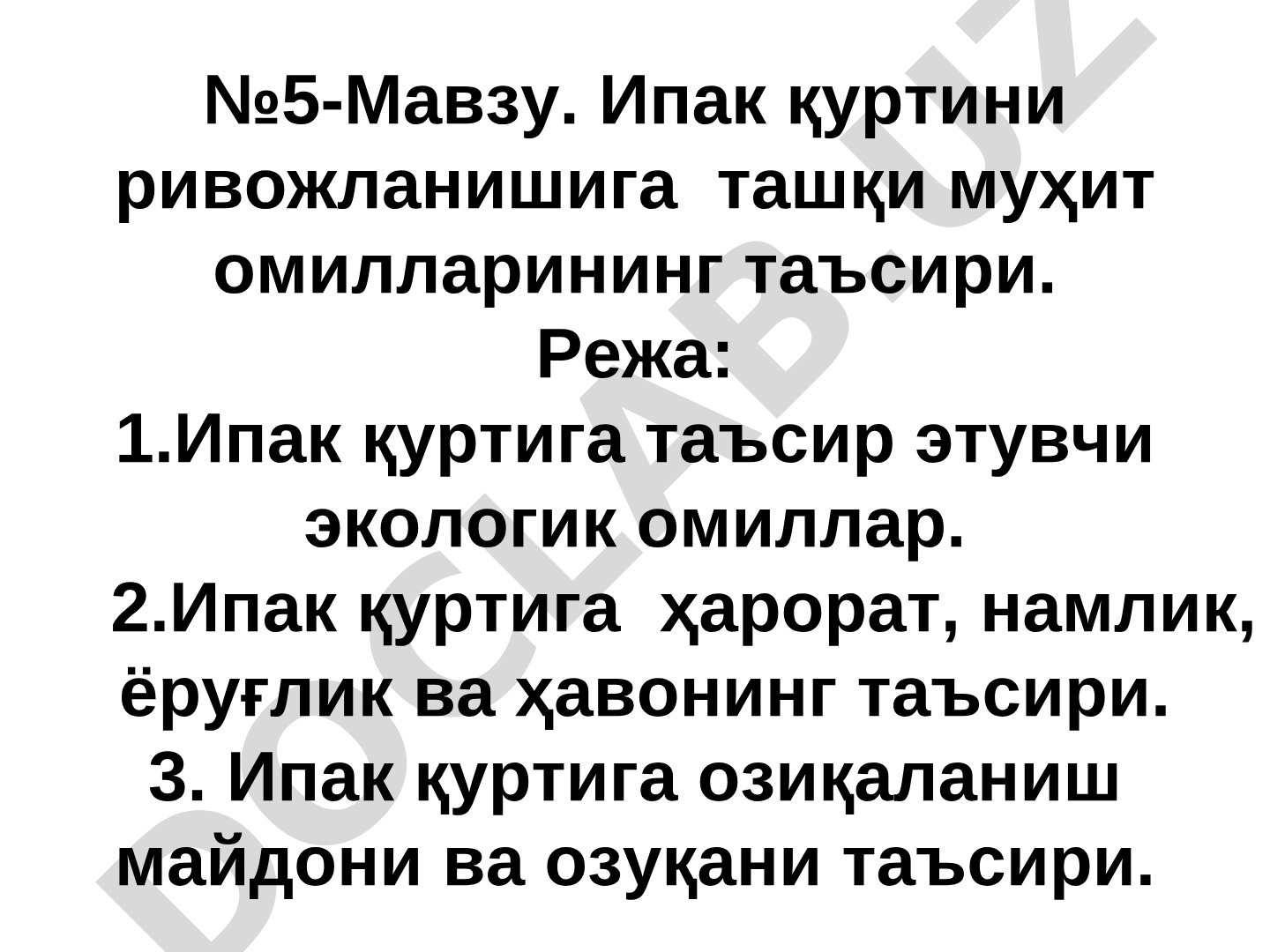 Ипак қуртини ривожланишига ташқи муҳит омилларининг таъсири