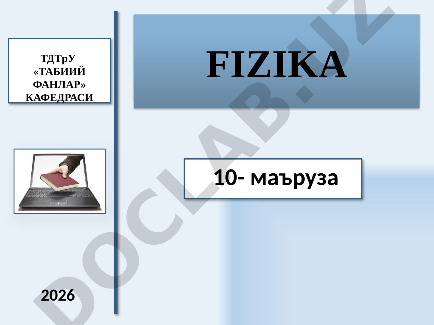 Ёруғлик қутбланиши, Малюс ва Брюстер қонунлари, поляроидлар, қўш нур синиши