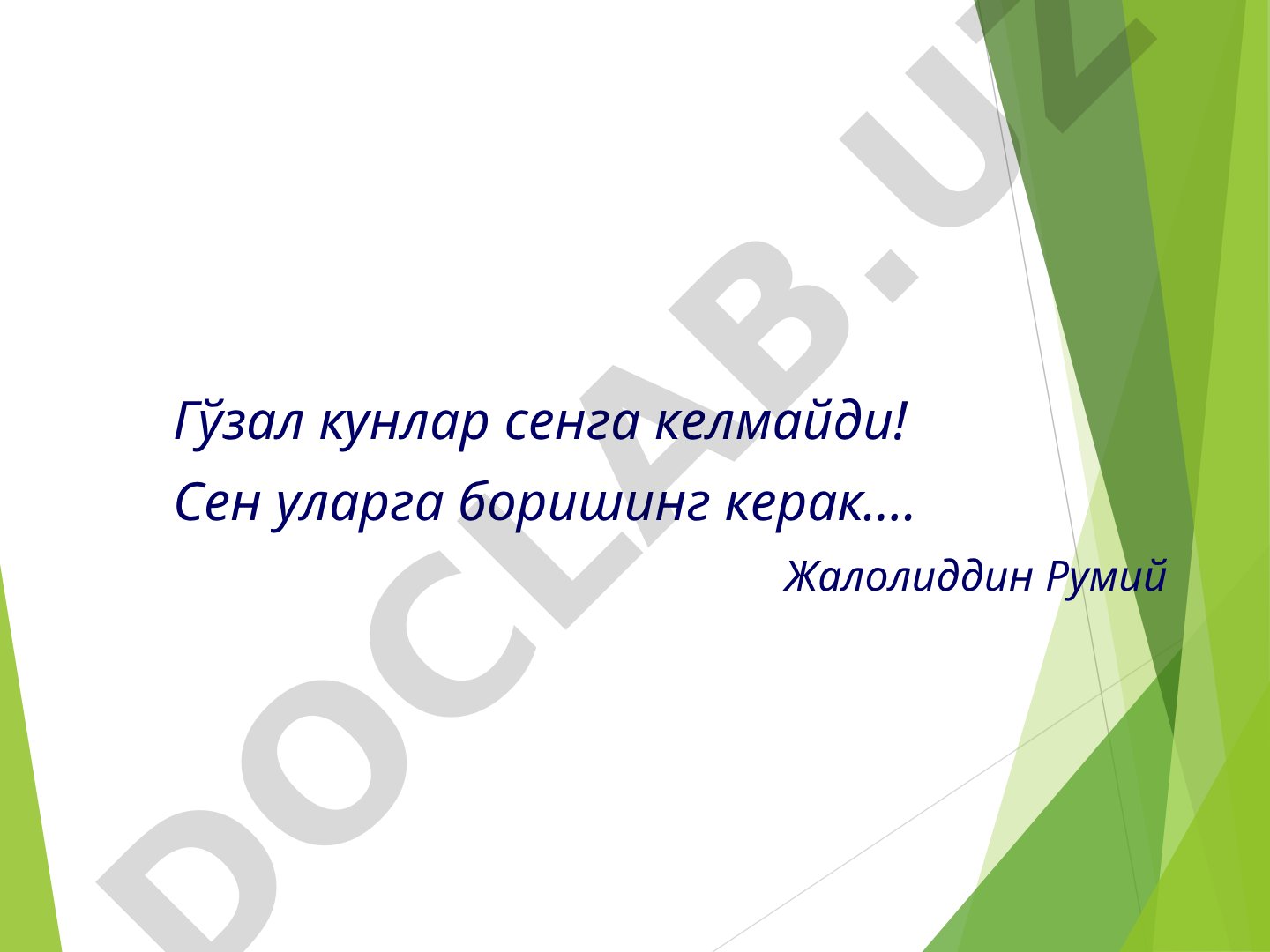 Чангланиш ва уруғланиш. Ўсимликларнинг уруғланиши. Қўш уруғланиш