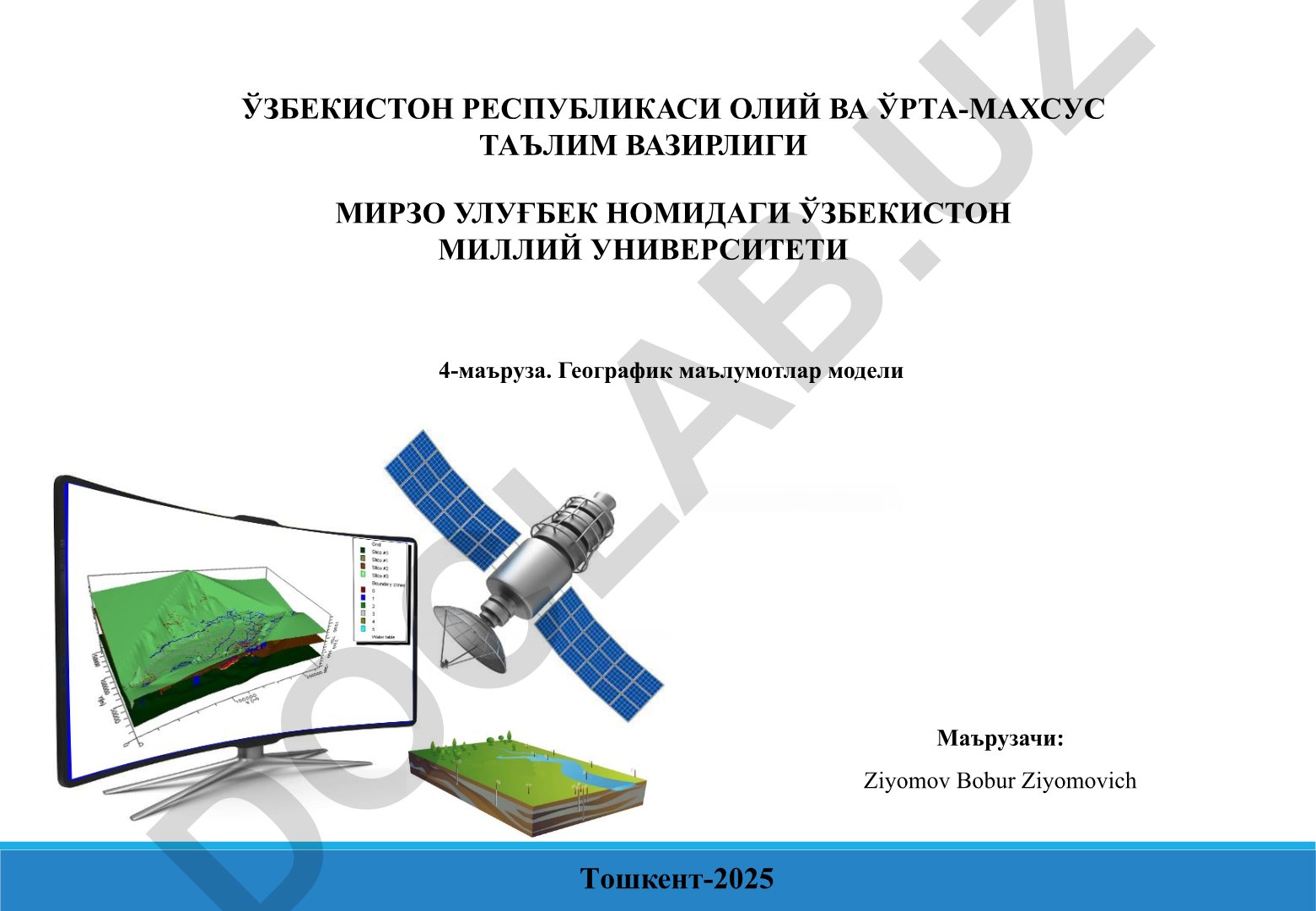 Географик маълумотлар модели ва геоахборот тизимлари
