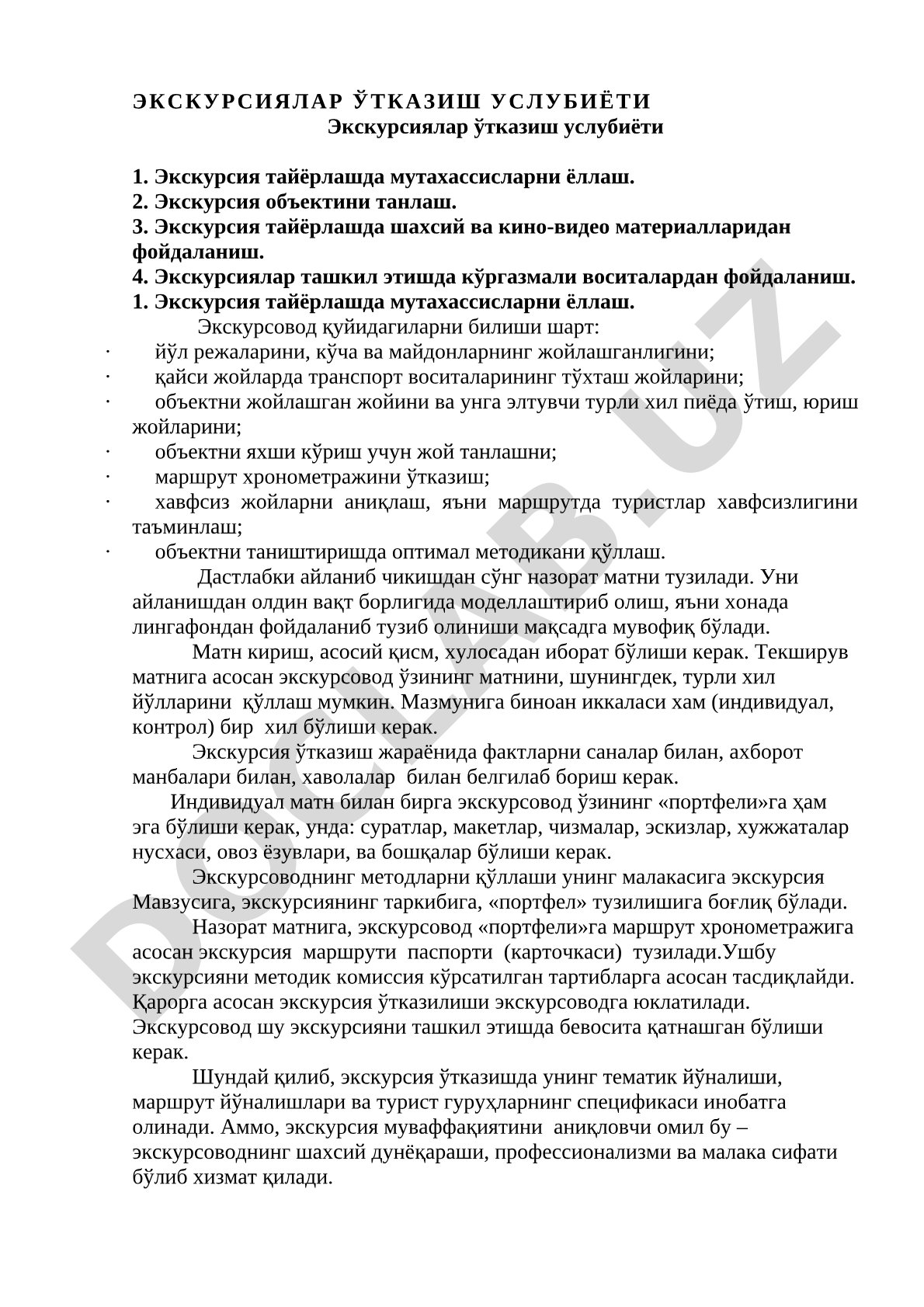Экскурсия тайёрлаш, объект танлаш ва кўргазмали воситалардан фойдаланиш услубиёти баён