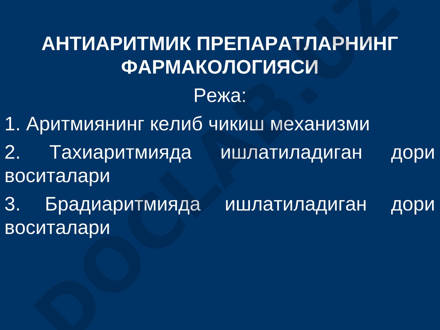 Аритмия механизми, тахиаритмия ва брадиаритмия дорилари, юрак электрофизиологияси