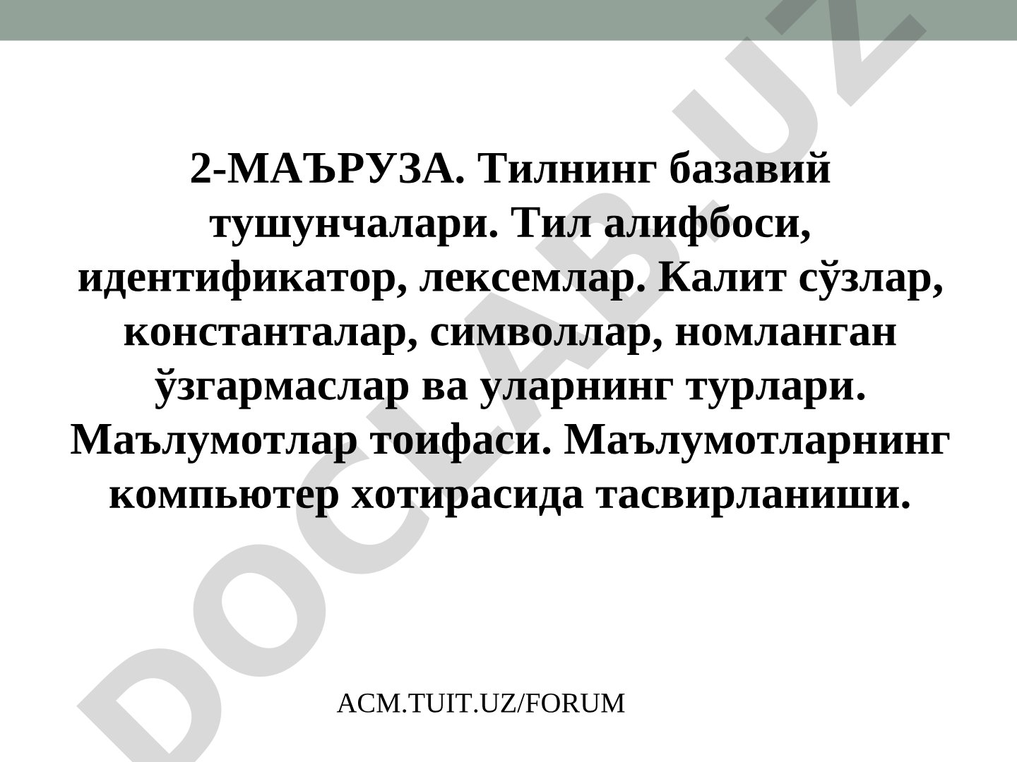 Тилнинг базавий тушунчалари. Тил алифбоси, идентификатор, лексемлар