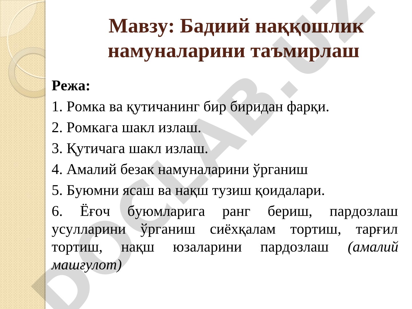 Бадиий наққошлик намуналарини таъмирлаш