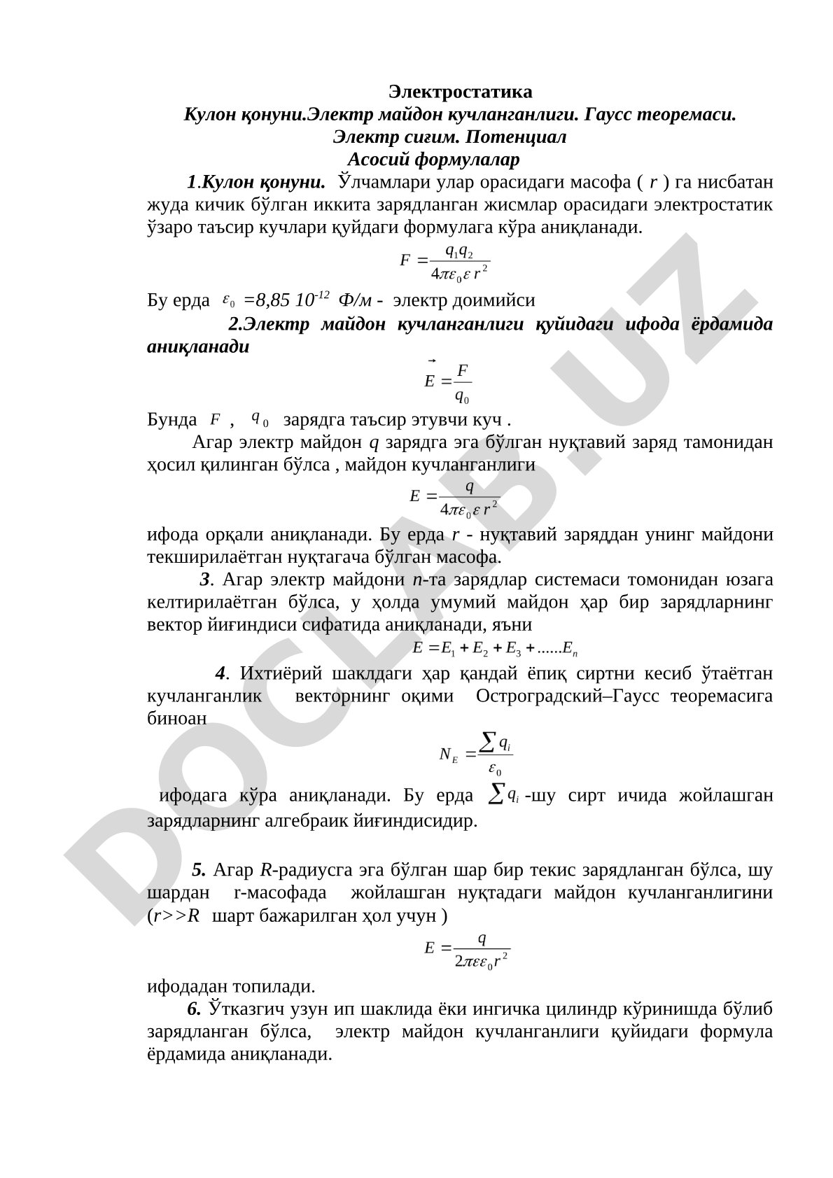Кулон қонуни, электр майдон кучланганлиги, Гаусс теоремаси, сиғим ва потенциалига оид